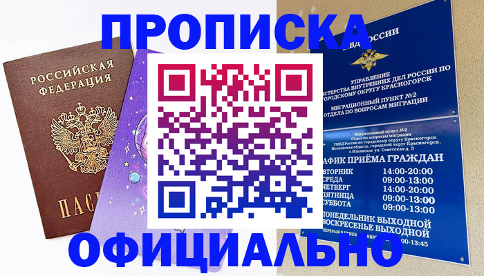 временная регистрация собственник в Владимирской области