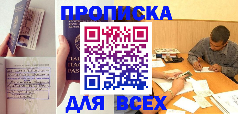 временная прописка в Владимирской области